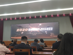 2020年獨(dú)角獸，瞪羚企業(yè)發(fā)布會(huì)